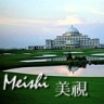 Meishi Mayflower Golf Club - Haikou, Hainan Island