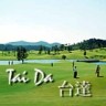 Haikou Tai Da Golf Club - Hainan Island